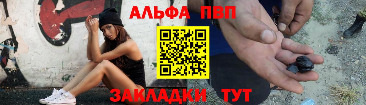 Усолье-Сибирское  А ПВП СК  Alfa_PVP СК  Альфа ПВП кристаллы  где купить   Вход с VPN 