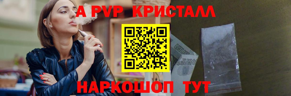 Альфа ПВП Соль Усолье-Сибирское
