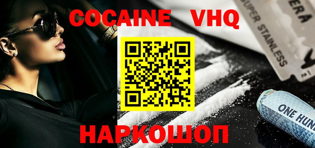 COCAIN 98%  Кокаин  Cocaine 99%  Усолье-Сибирское  Вход с VPN 