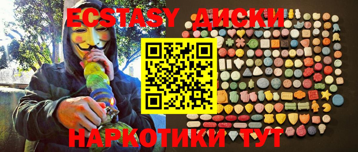 Ecstasy XTC  Ecstasy  ЭКСТАЗИ XTC  Усолье-Сибирское  Вход с VPN 
