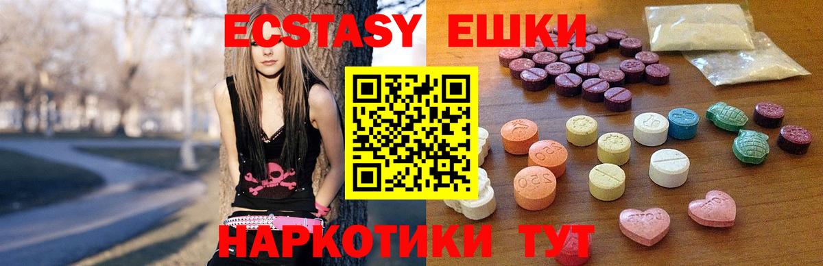 Ecstasy XTC Усолье-Сибирское