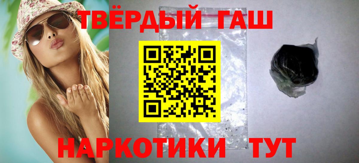 Усолье-Сибирское  Гашиш ice o lator  ГАШИШ hashish  Вход с VPN 