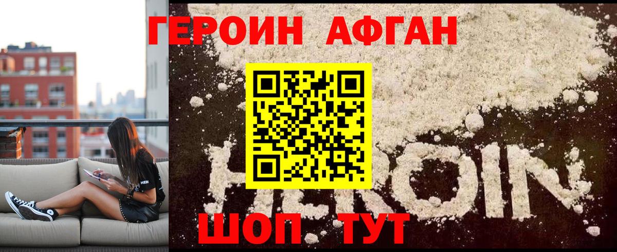 Усолье-Сибирское  Героин  Вход с VPN  Героин герыч 