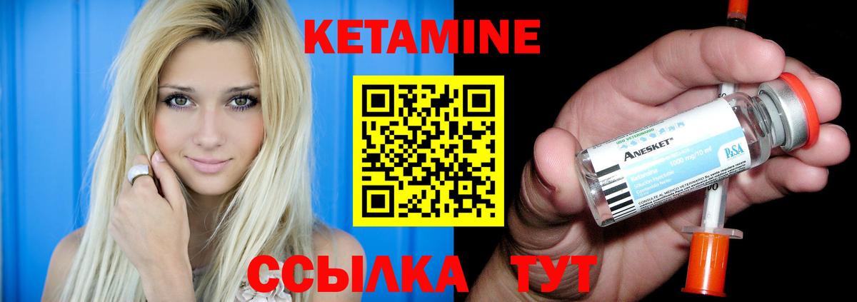 Усолье-Сибирское  КЕТАМИН ketamine  КЕТАМИН ketamine  Вход с VPN 
