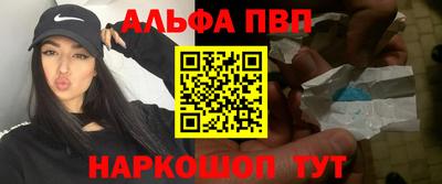 альфа пвп Кандалакша