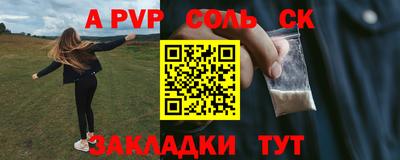 альфа пвп Кандалакша
