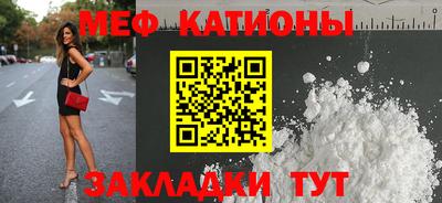 мефедрон VHQ Камышлов