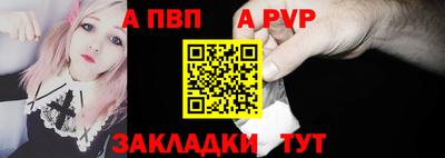 альфа пвп Кандалакша