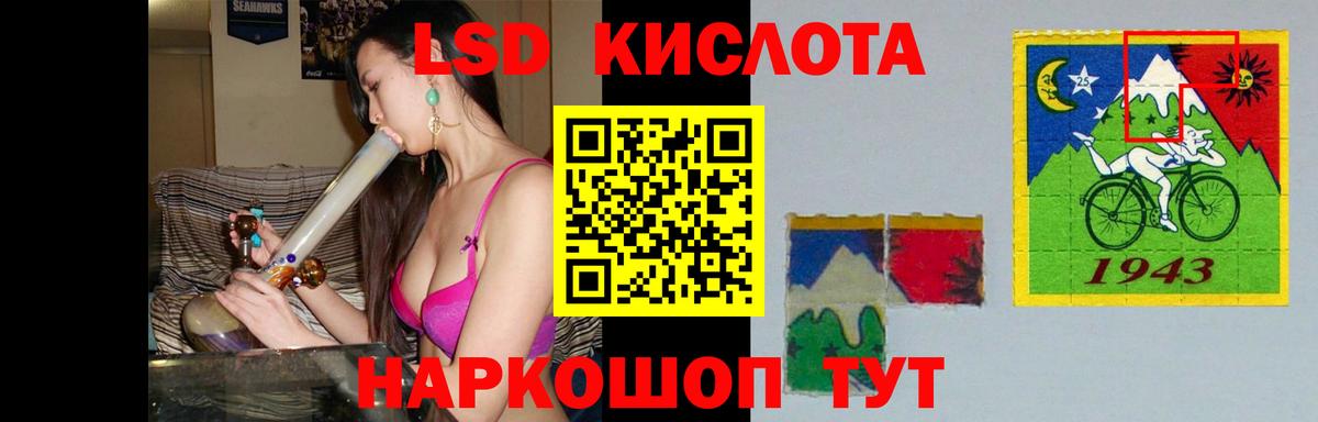 Лсд 25 экстази кислота  LSD-25 экстази кислота  Вход с VPN  LSD-25 экстази  Усолье-Сибирское 