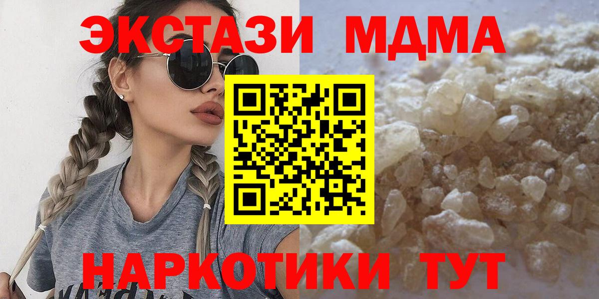 MDMA Molly Усолье-Сибирское