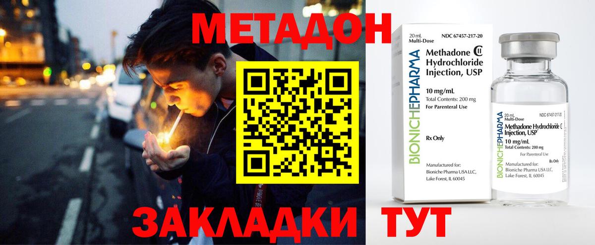 Метадон VHQ Усолье-Сибирское