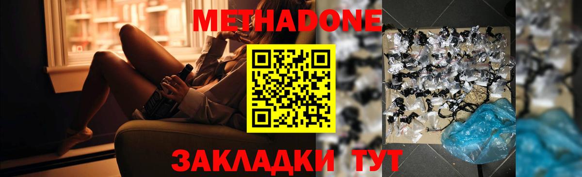 Метадон белоснежный  Вход с VPN  Усолье-Сибирское 