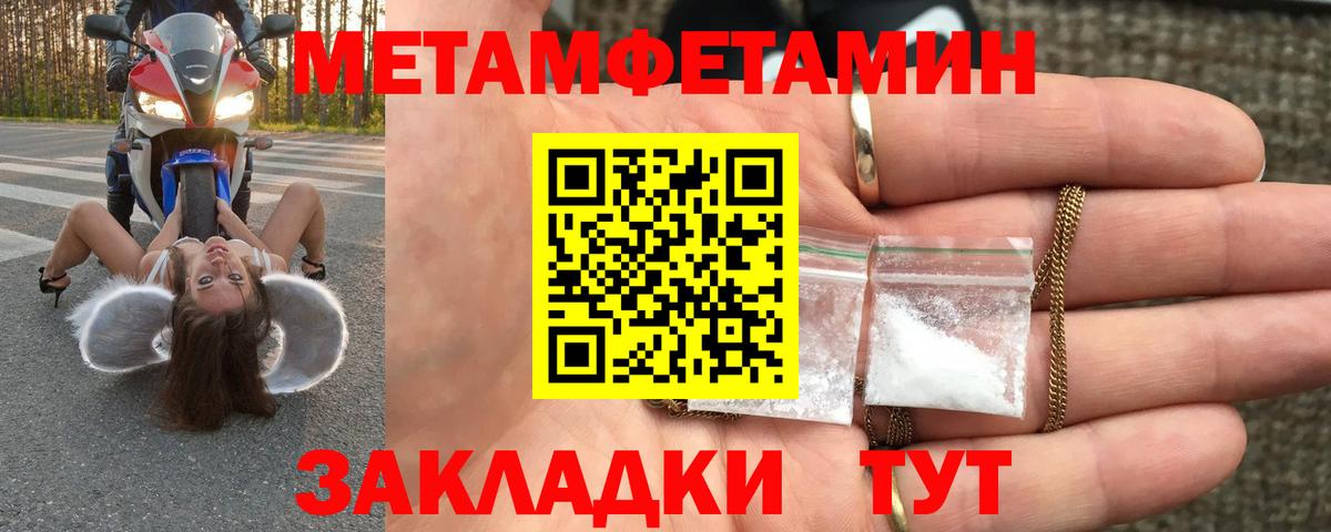 Метамфетамин винт  Вход с VPN  Усолье-Сибирское  Метамфетамин винт 