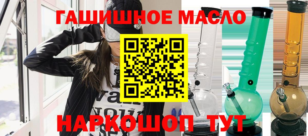 ТГК гашишное масло  Вход с VPN  Усолье-Сибирское  Дистиллят ТГК вейп 